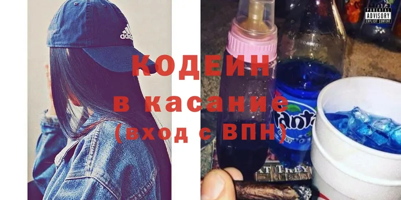 мега рабочий сайт  Ишимбай  Codein Purple Drank 