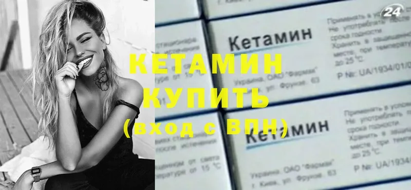 ссылка на мегу как зайти  Ишимбай  КЕТАМИН VHQ 