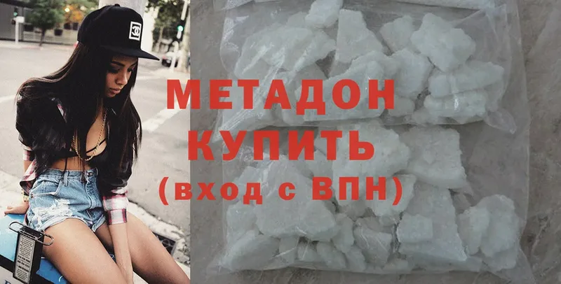 МЕТАДОН methadone  Ишимбай 