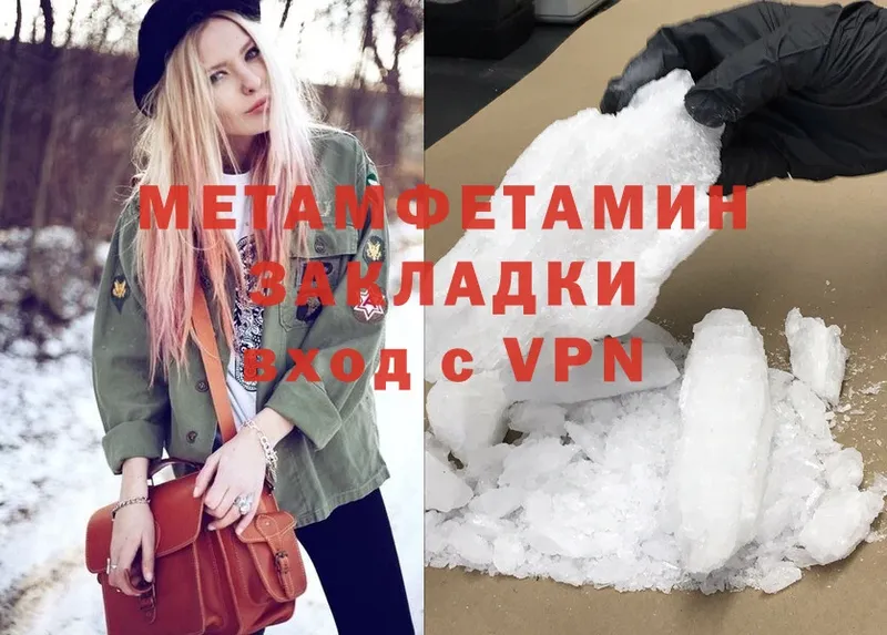 Метамфетамин витя  Ишимбай 